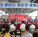 湖南萬通正式成立教學階段考核考評員隊伍