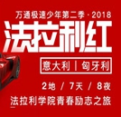 2018年萬通極速少年第二季湖南區域選拔賽正式啟動