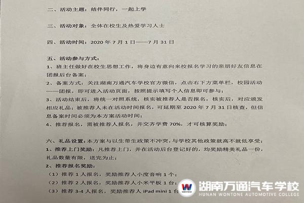 結伴同行 相邀一起上學，還能拿華為P40！