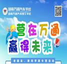 點燃夏日激情， “老朋友新同學”夏令營火熱招募中