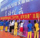 文明禮貌月正式啟動“厲行節約 反對浪費”我們在行動