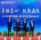 車語匠心 技能無限 湖南萬通第一屆汽車知識競賽正式開啟！