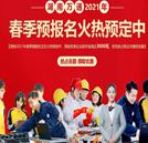 為什么90%的家長會選擇提前預報名？
