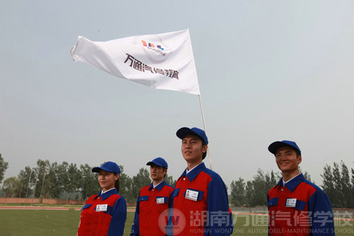 湖南萬通汽修學校，成功