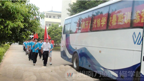 湖南萬通汽修學校，暑期訓練營活動