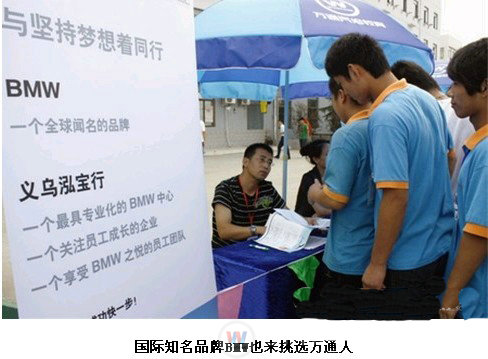 湖南萬通汽修學校，初就業(yè)薪酬比較 本科生略低于高級技校生