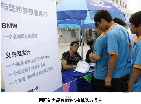同樣是汽修專業 萬通學子更受企業青睞