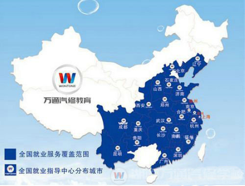 湖南萬(wàn)通汽修學(xué)校，就業(yè)保障