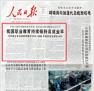 職業教育就業率節節高升