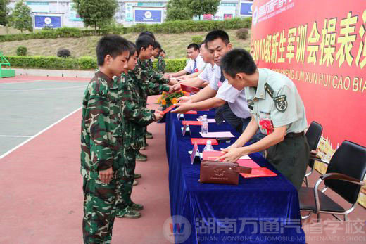 湖南萬通汽修學校，軍訓，開學典禮