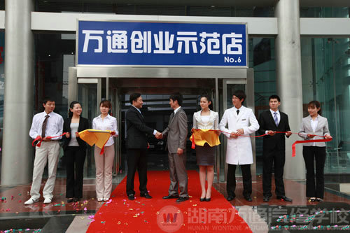 湖南萬通汽修學校，學汽車運用技術