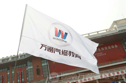湖南萬通汽修學校，學汽修