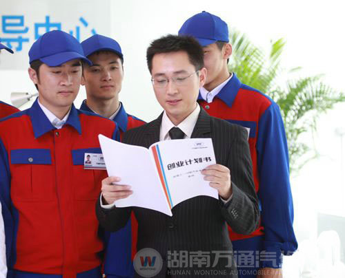 湖南萬通汽修學校，就業指導中心