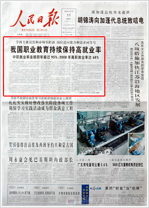 湖南萬通汽修學校職業教育保持高就業率