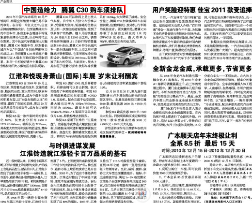 2011年最給力10類專業之汽車產業