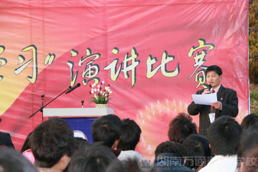 萬通汽修學校，演講比賽開場
