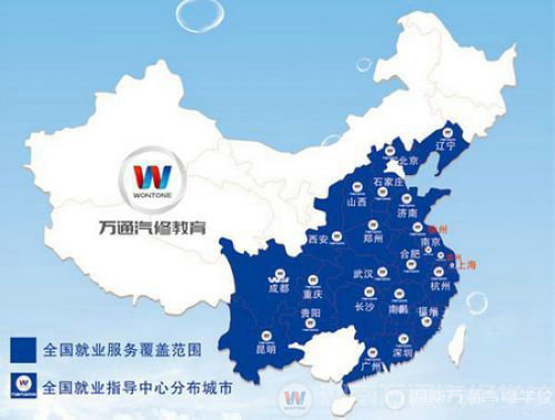 萬通汽修學校五重就業網絡