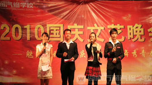 “魅力金秋迎國慶，你我共舞秀青春”大型文藝晚會