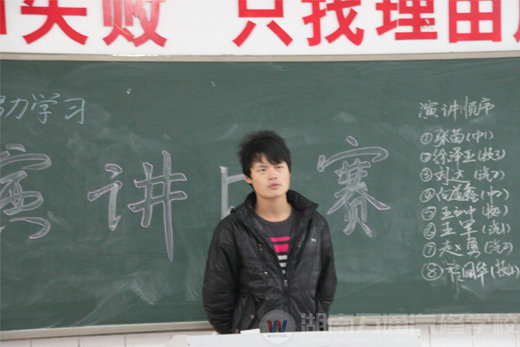 萬通汽修學(xué)校，激情的演講比賽