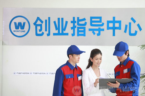 萬通創業指導中心