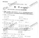 2011成人高考數學（理）試題及答案：高起點