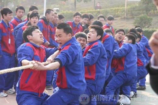 湖南萬通汽修學校拔河比賽
