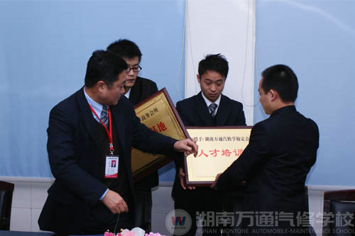 新朋國際授予湖南萬通“人才培訓基地”稱號