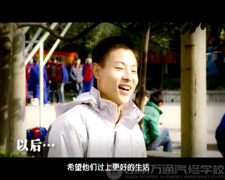 萬通學(xué)子真實(shí)講述4