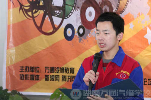 學子發言