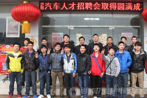 比亞迪公司領導與學子合影