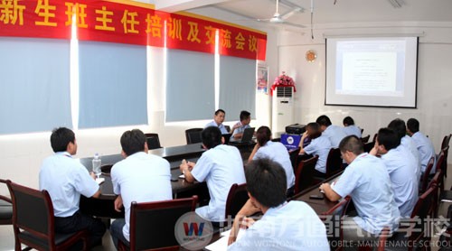 班主任培訓會現場
