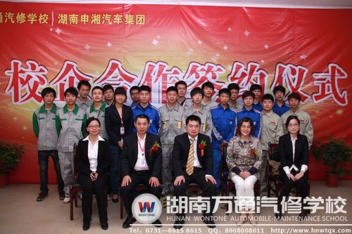 定向班的同學們與校領導和申湘集團領導合影