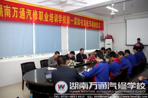 讀書文化節啟動儀式正式開始
