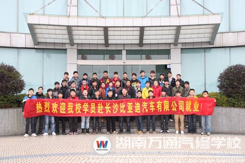 萬通學子赴比亞迪公司就業