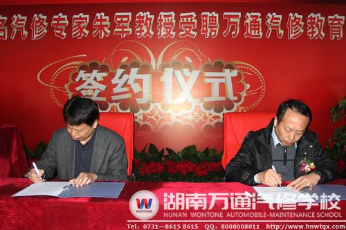 何揚副部長和朱軍教授簽訂聘用協議