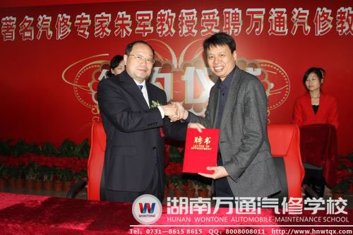 汪俊副總經理為朱軍教授頒發聘書