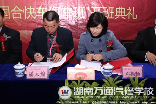 湖南萬通與國合快車簽訂協議
