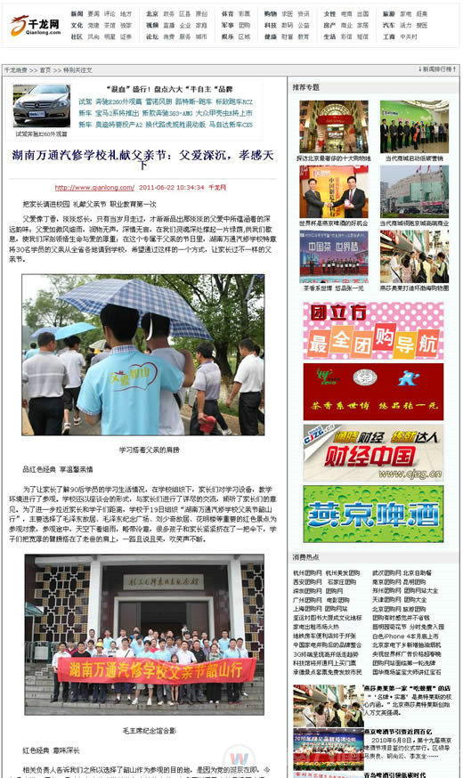 中國網(wǎng)：父親節(jié)，父愛深沉，孝感天下