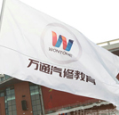長沙人才網：湖南萬通，汽修職業培訓領導者
