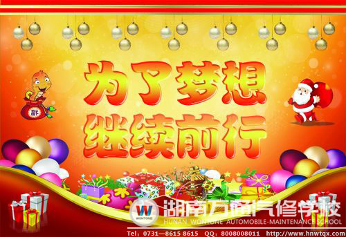 2013，為了夢想，繼續前行