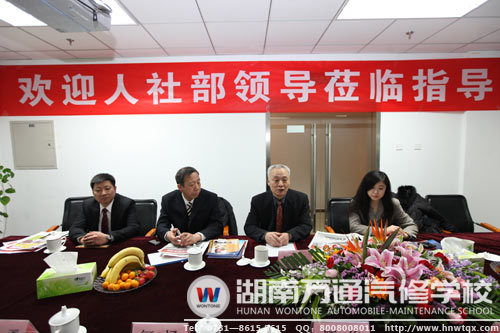 人力資源和社會(huì)保障部領(lǐng)導(dǎo)蒞臨新華教育集團(tuán)視察指導(dǎo)工作