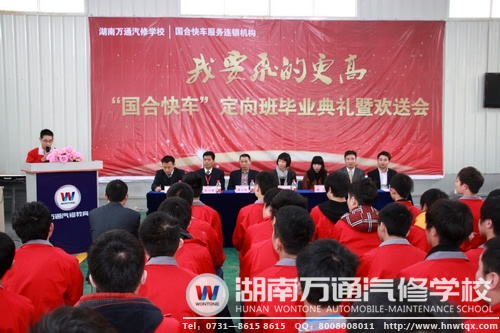 國合快車優(yōu)秀員工、萬通汽修優(yōu)秀畢業(yè)生陳萬俊發(fā)言