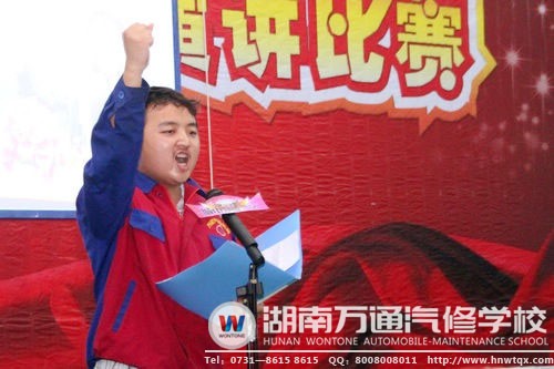在萬通舉行的職業規劃演講比賽中，學子們表現優異