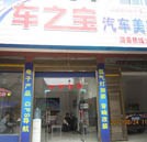 現在學汽車美容怎么樣？
