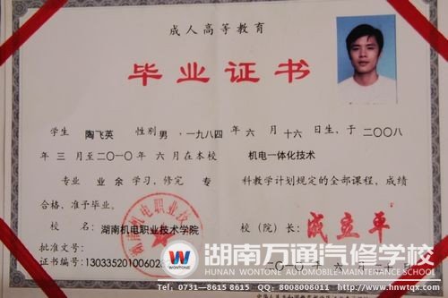汽車檢測與運營工程師專業的學子在畢業后可拿到大專文憑