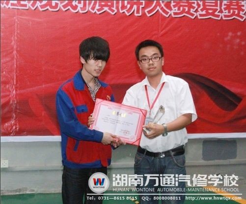 馬帥同學領獎
