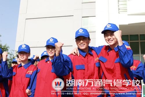 湖南萬通的學子們選擇了學汽修，對未來信心百倍