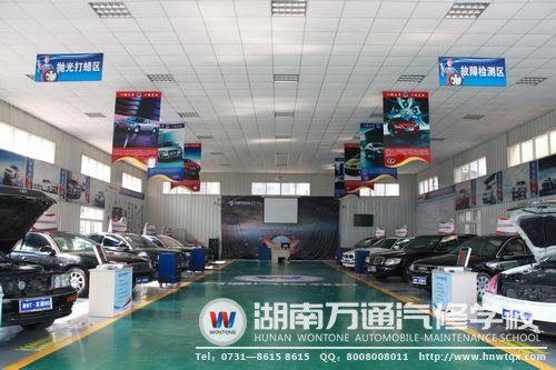 湖南萬通高級轎車實訓中心