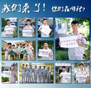 為什么他們都選擇了湖南萬通汽修學(xué)校？