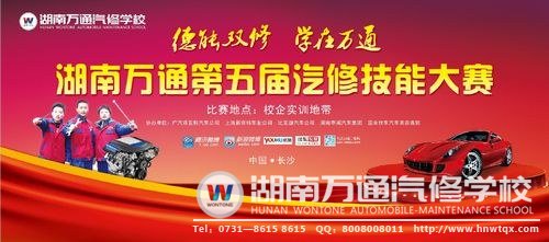 汽修技能大賽擂鼓即將敲響！